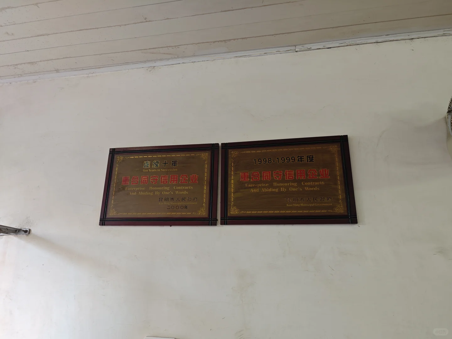 昆明市酿酒厂，你们的酒好卖吗？