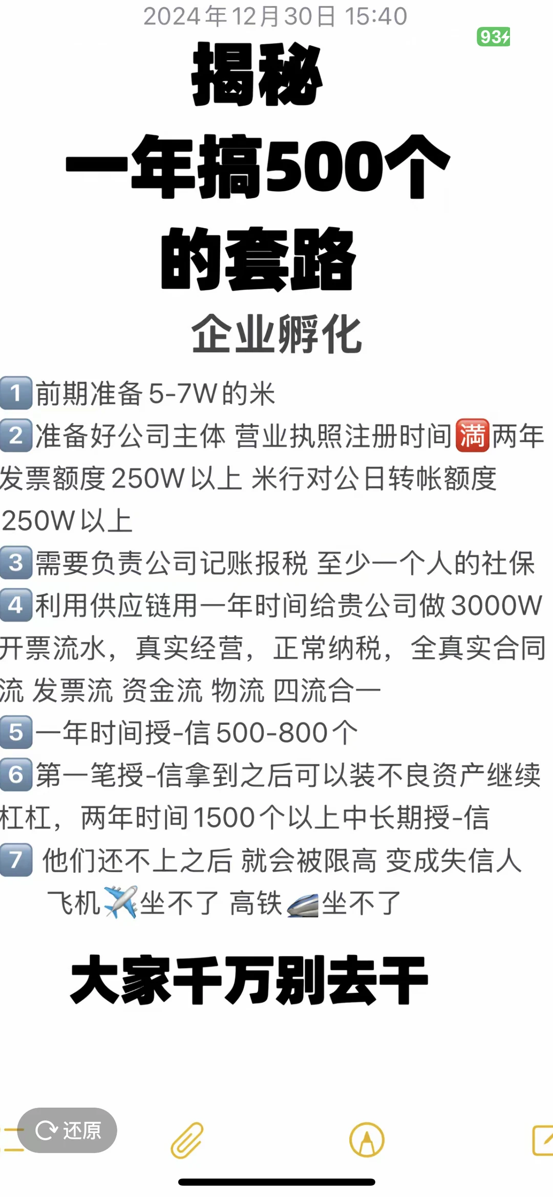 帮助中小企业成长