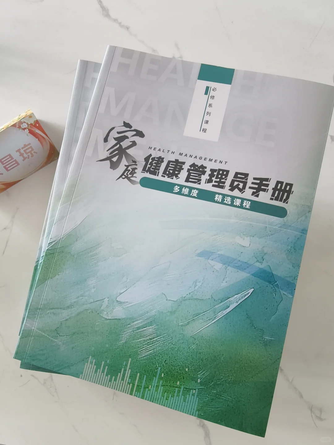 家庭健康管理员继续涟漪