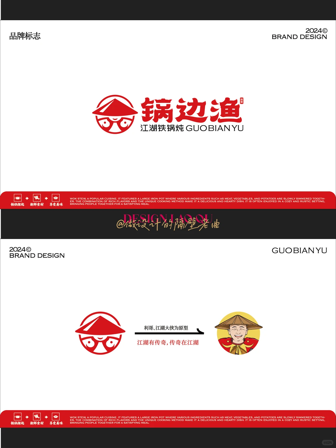 铁锅炖餐饮品牌，如何实现品效合一?