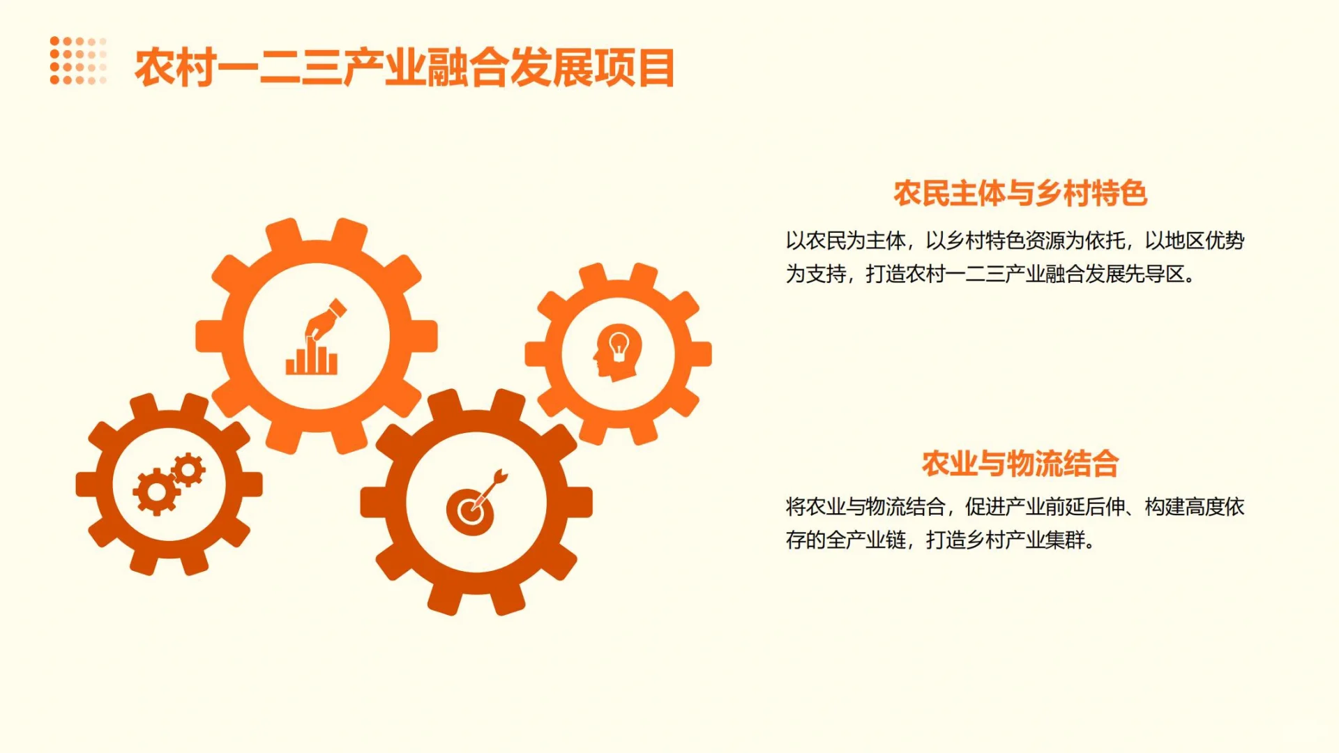 新农村建设，超火?的8个创业方向