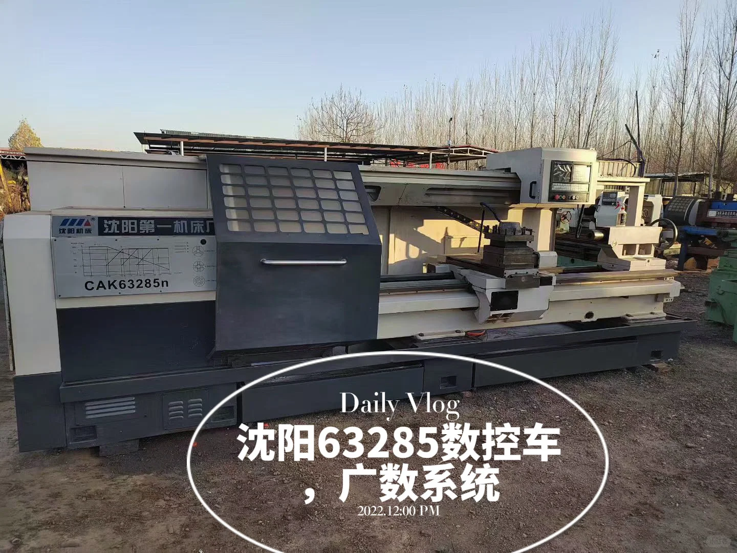 出售二手沈阳车床一台