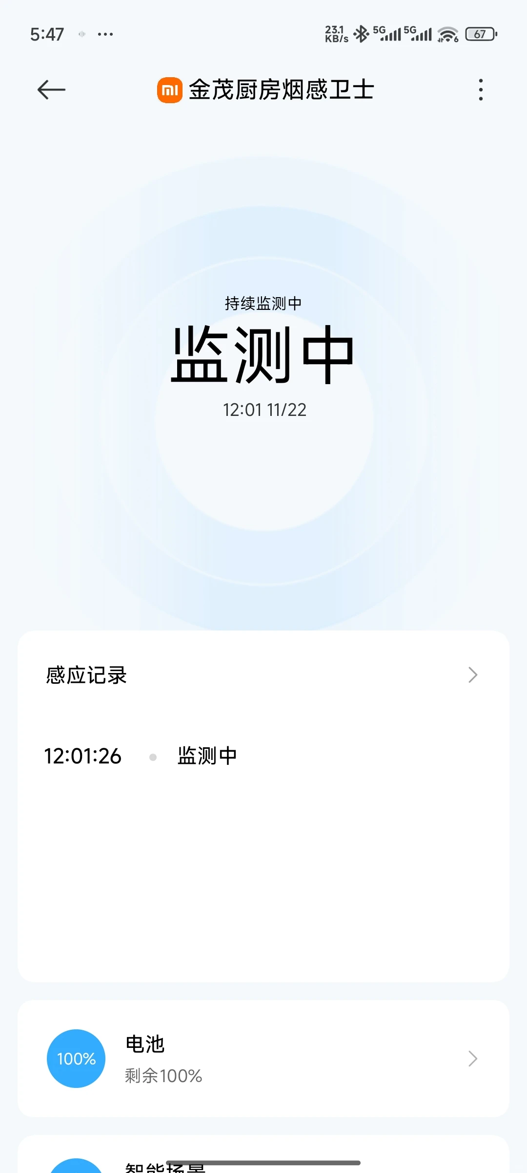 小米安全三件套✔️