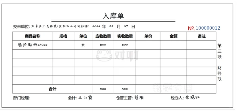  ?受托加工账务处理，曾经难到让我崩溃