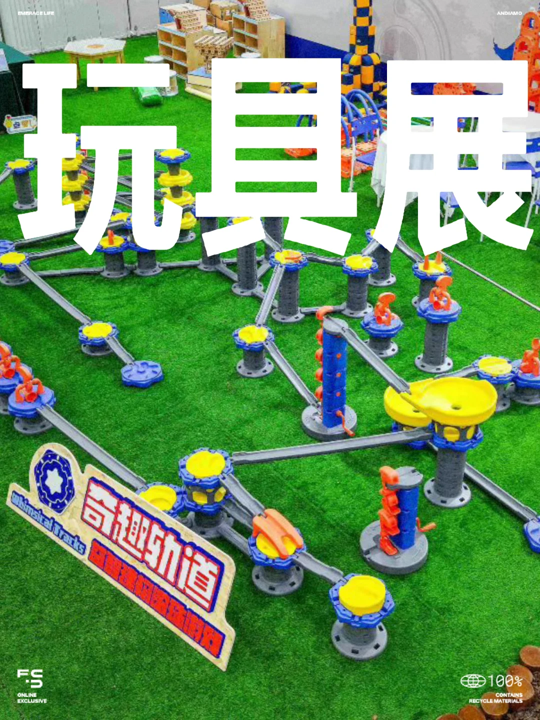 深度探展|学前教育装备未来的趋势都在这～