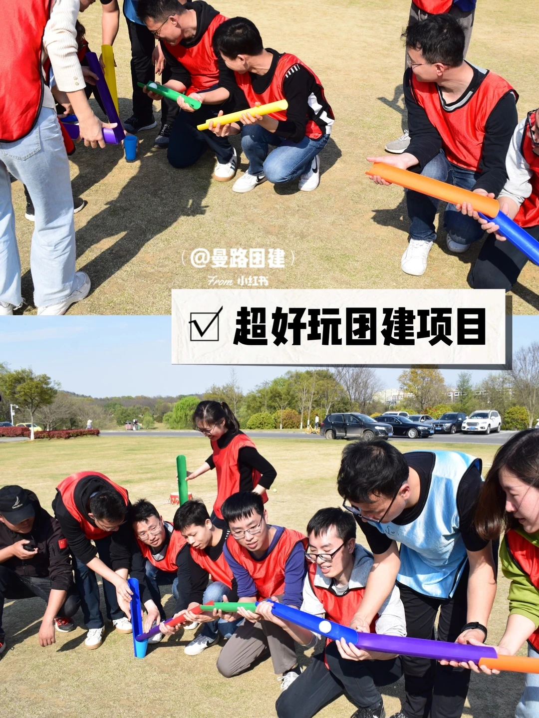 南京团建|超赞团建游戏大盘点✅