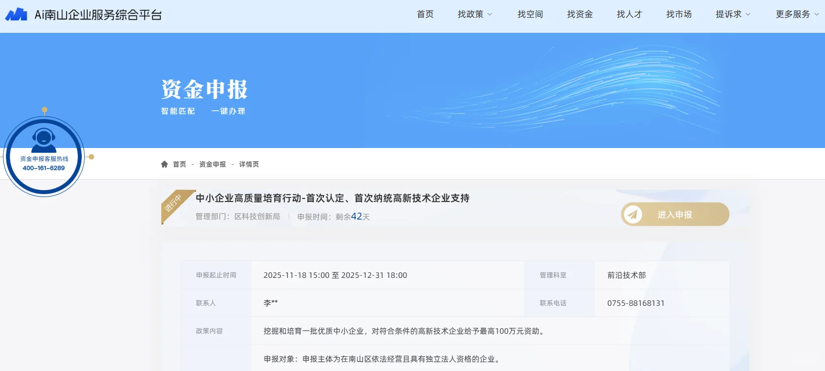 高薪企业资助?
