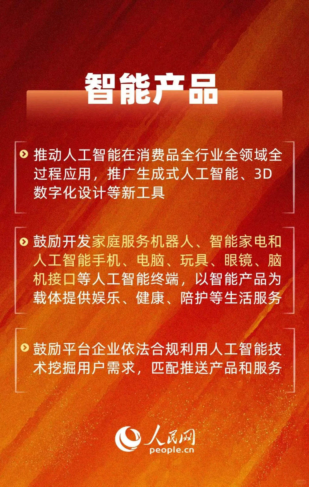 国家点名支持的创业方向?我们全接住了！
