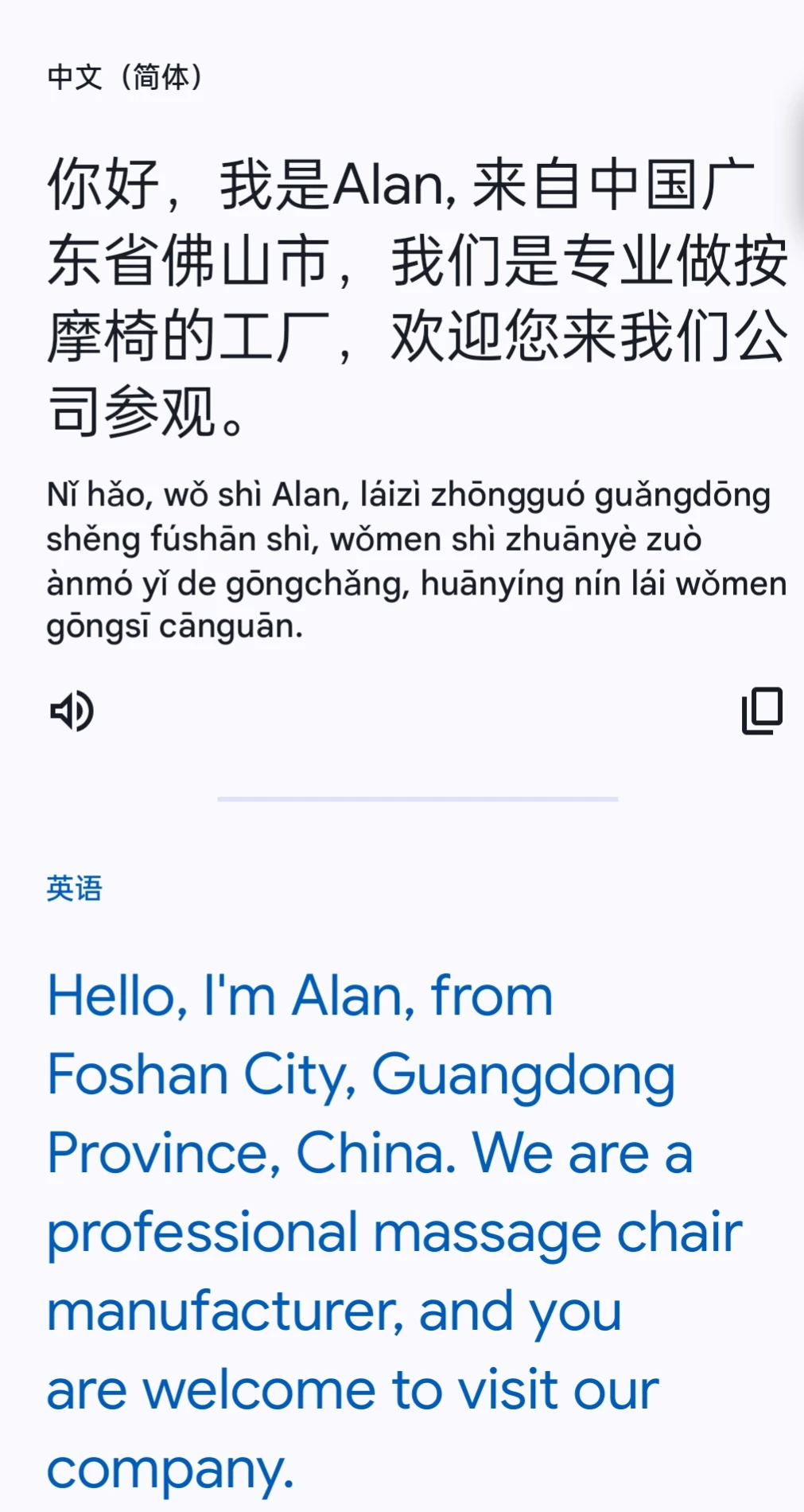 英语不好的朋友，做外贸必用免费翻译工具