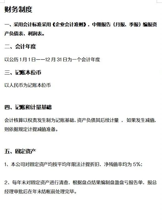 自来水企业账务处理