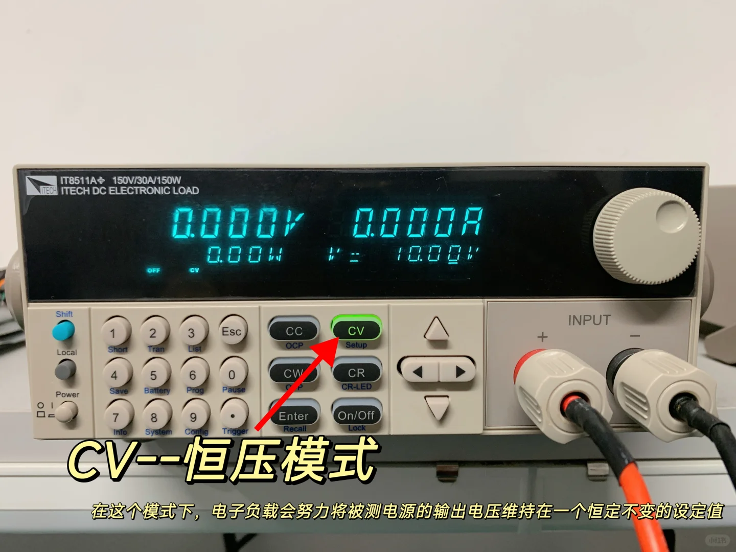 硬测工程师｜五张图教你学会使用电子负载
