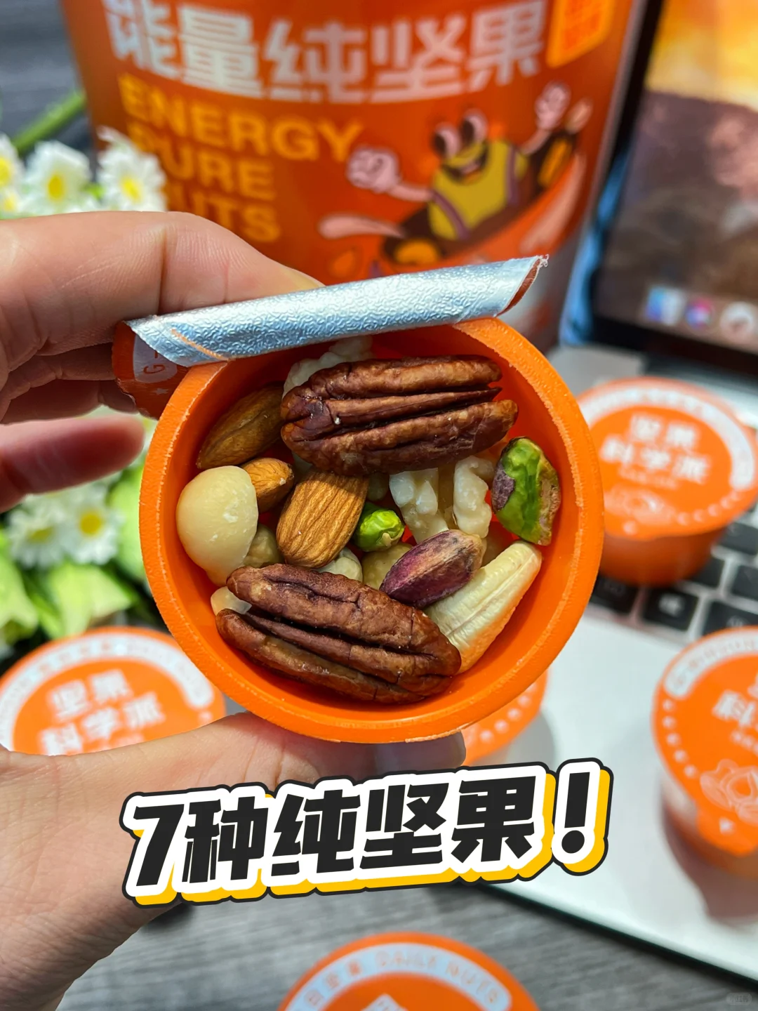 ?源头工厂的严选烤坚果，入！