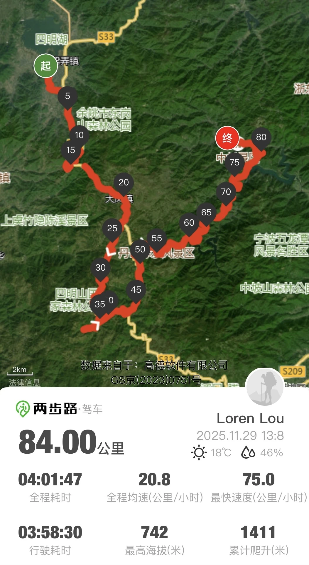 随时四明山，秋季特别赞