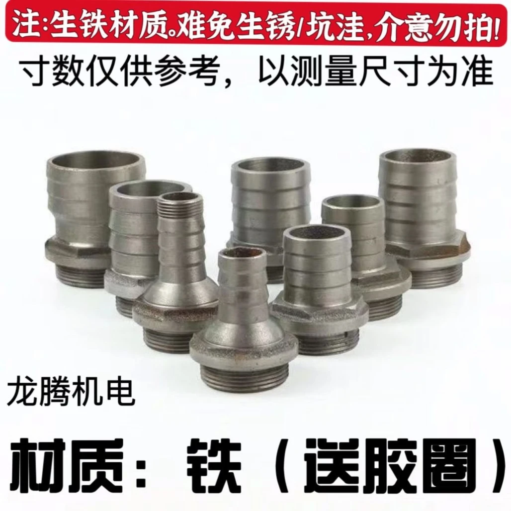 ?农用水泵必备！出水口转换接头大降价?