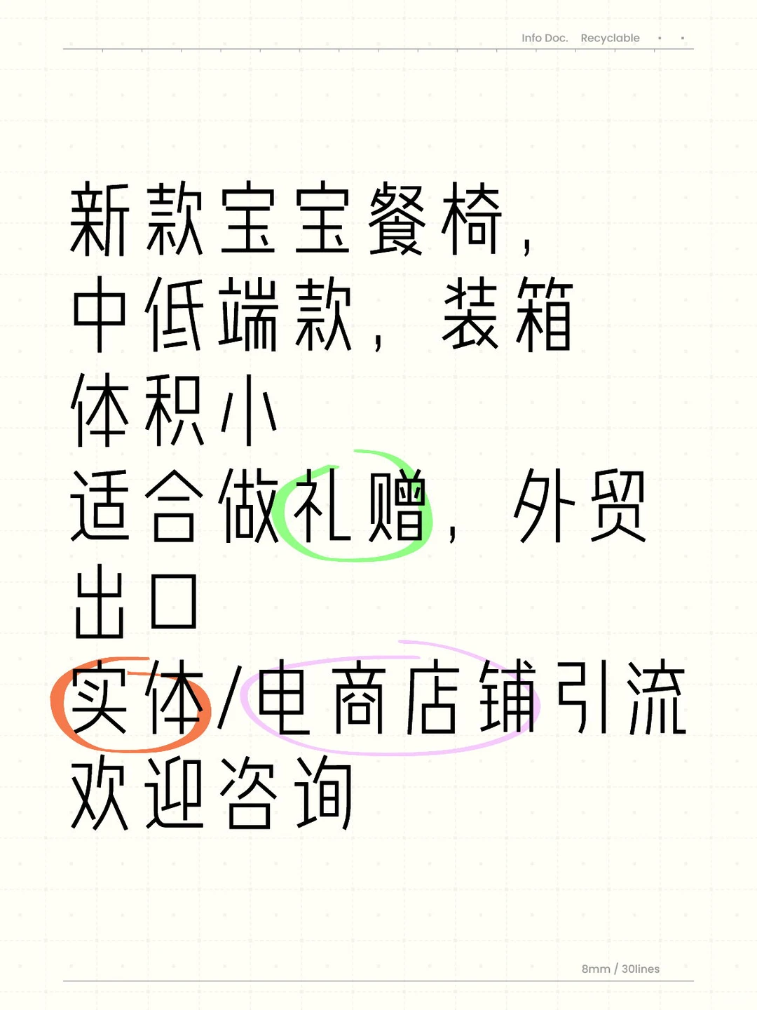 新款宝宝餐椅