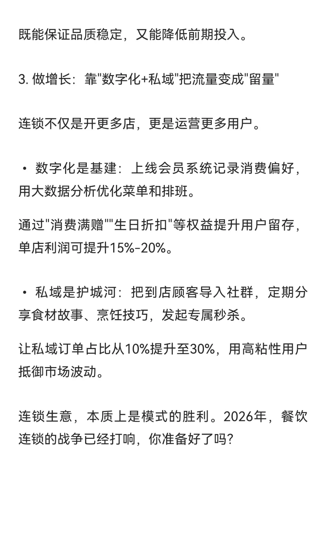 2026年餐饮即将大爆发，餐饮界终于迎来春天