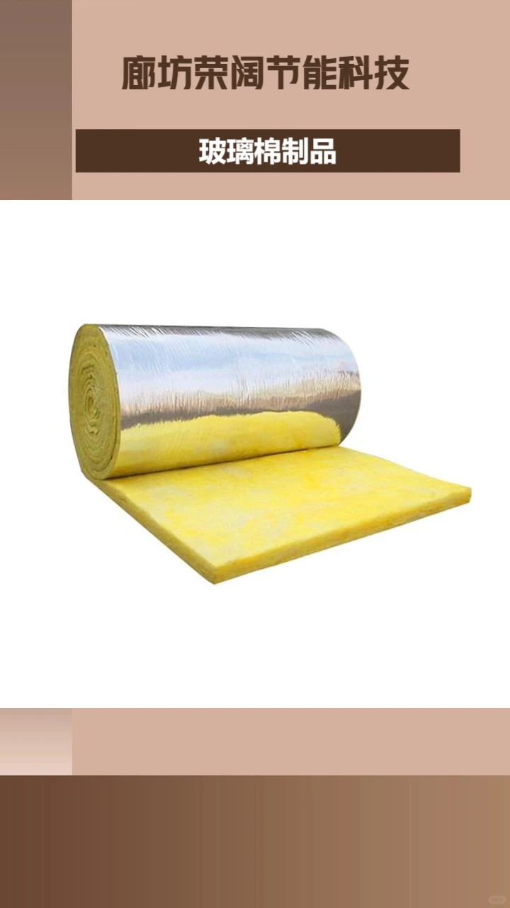 陕西玻璃棉制品价格