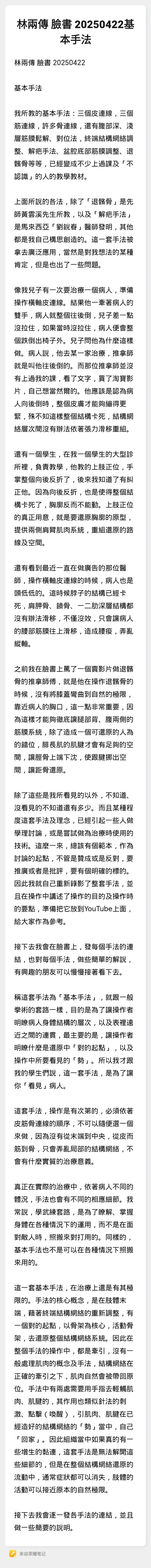 林老师每年迭代一轮的秘诀