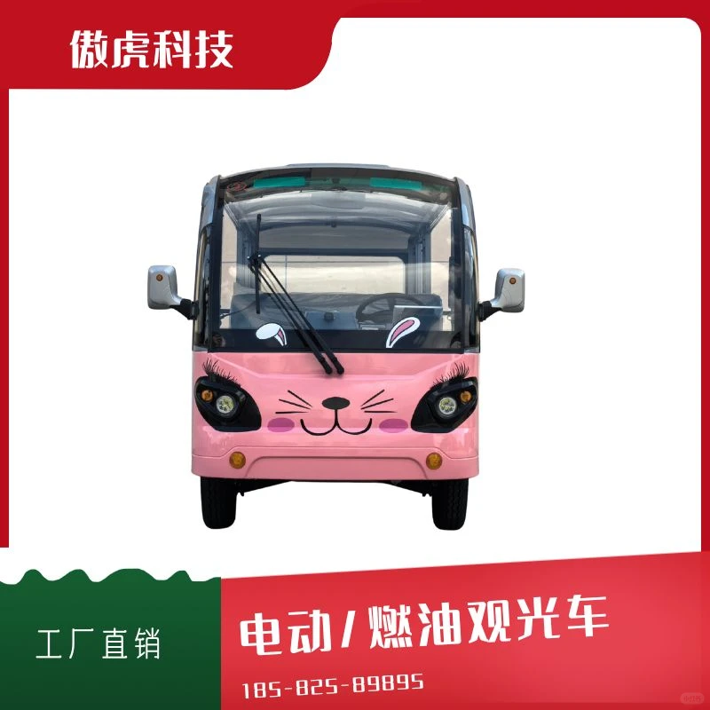 旅游景区电动观光车，环保与经济双赢！