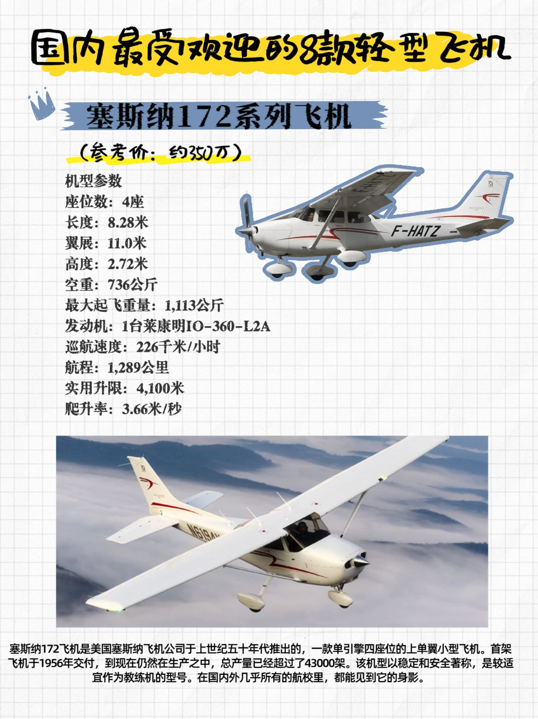 国内最受欢迎的8款飞机