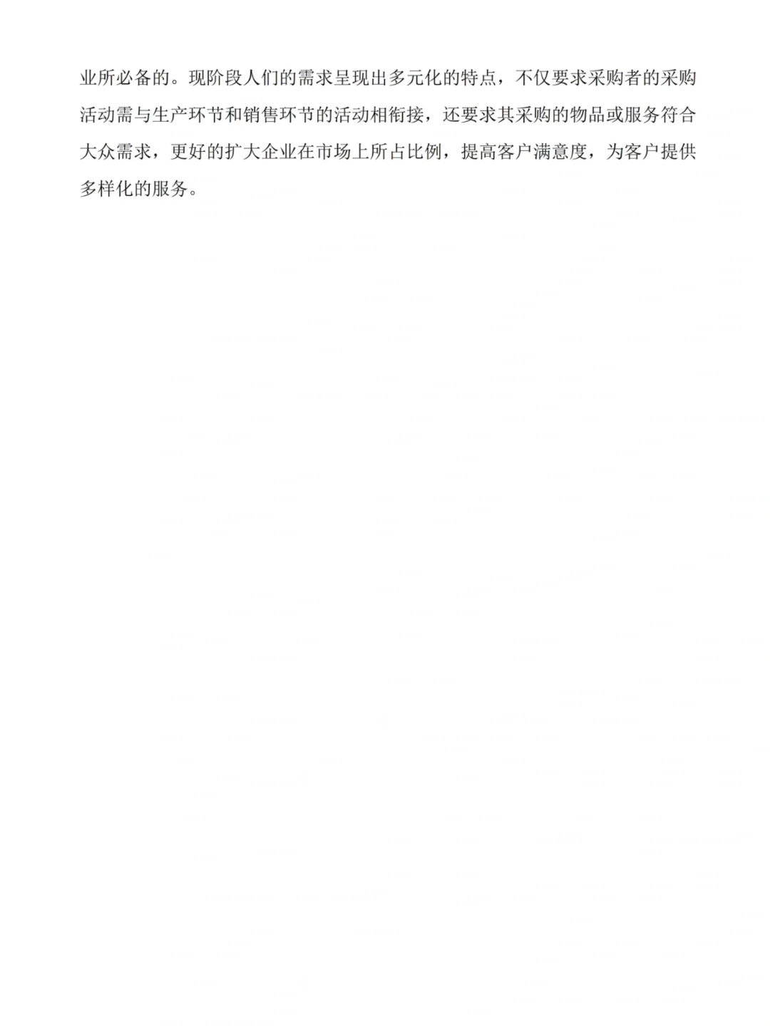 拜托，一定要让物流管理的宝子刷到这篇论文