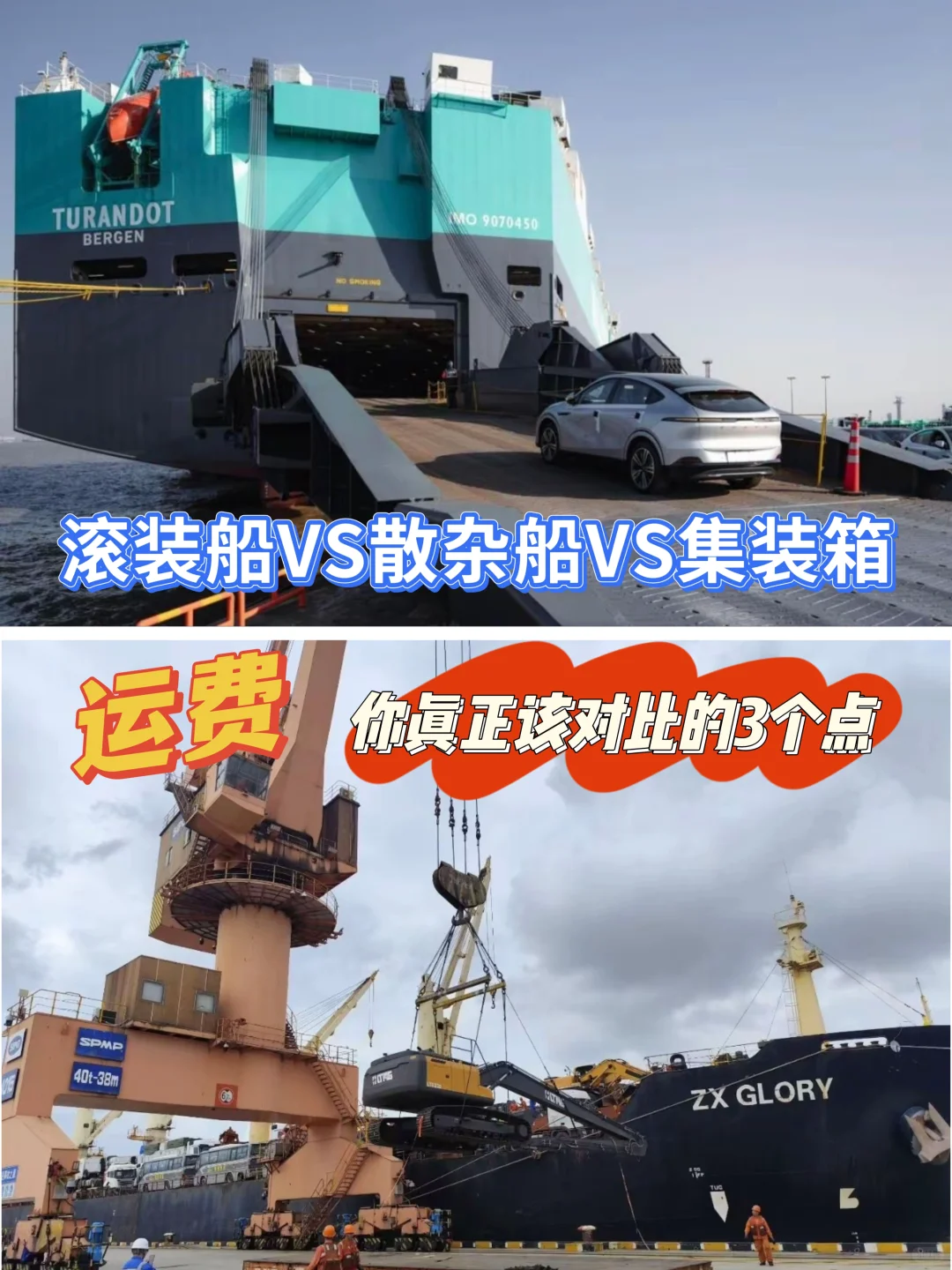 车辆出口运费 你真正该对比的是这3点