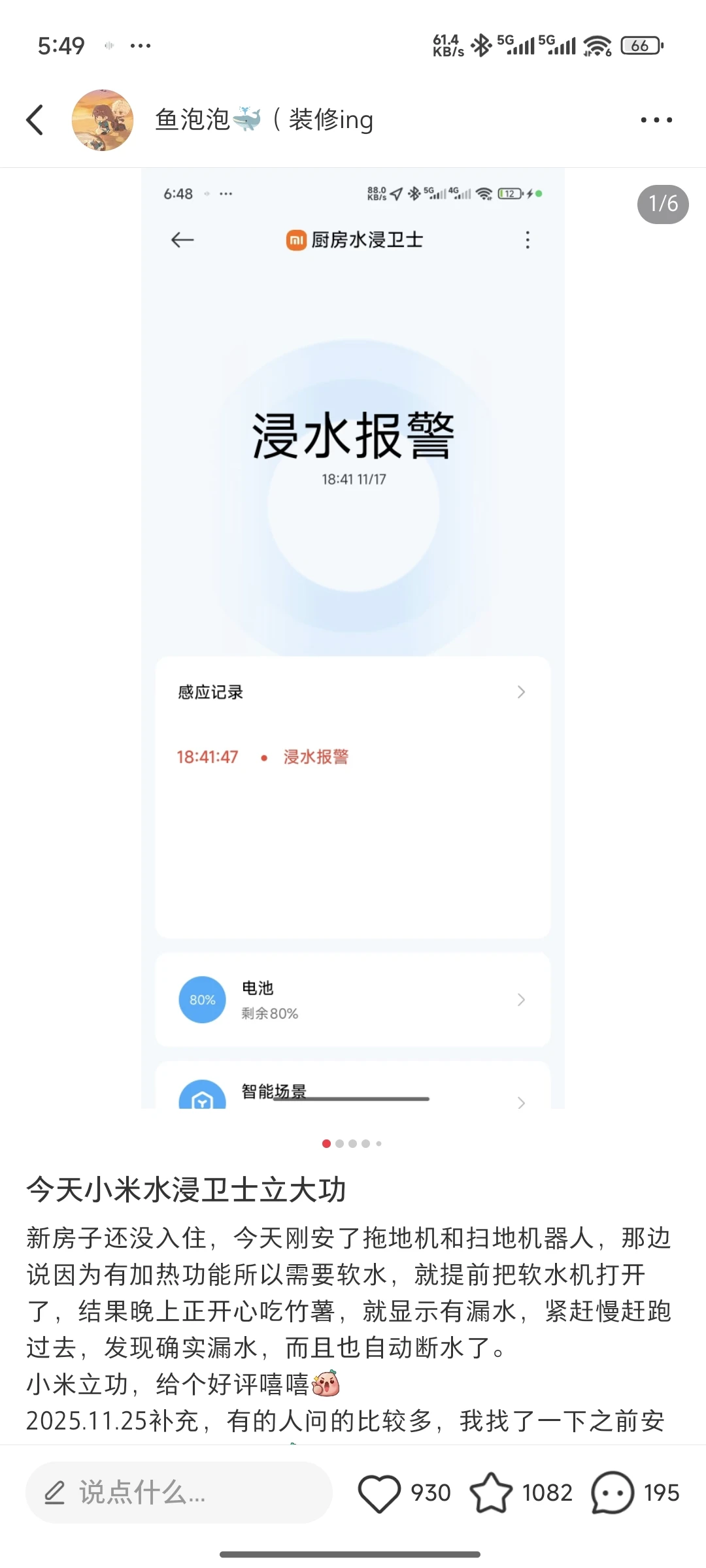 小米安全三件套✔️