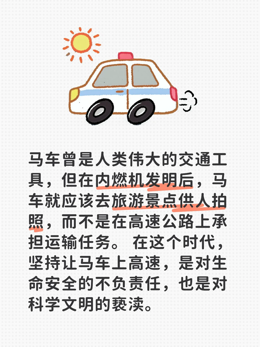 认知觉醒