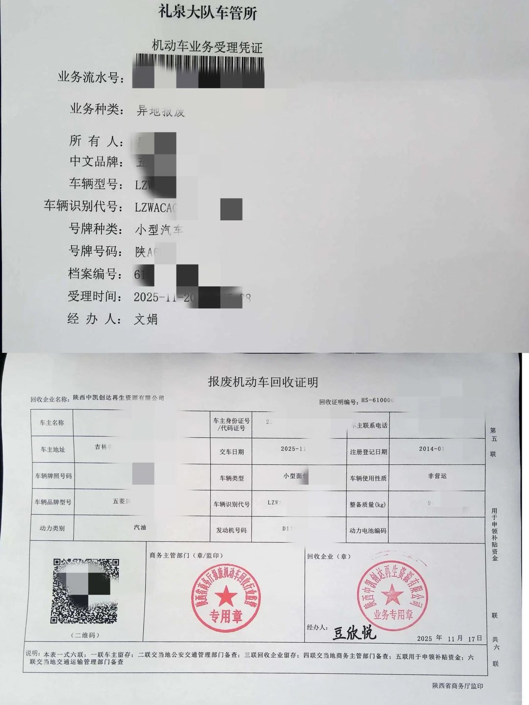? 汽车报废流程大揭秘！残值回收+销户流程