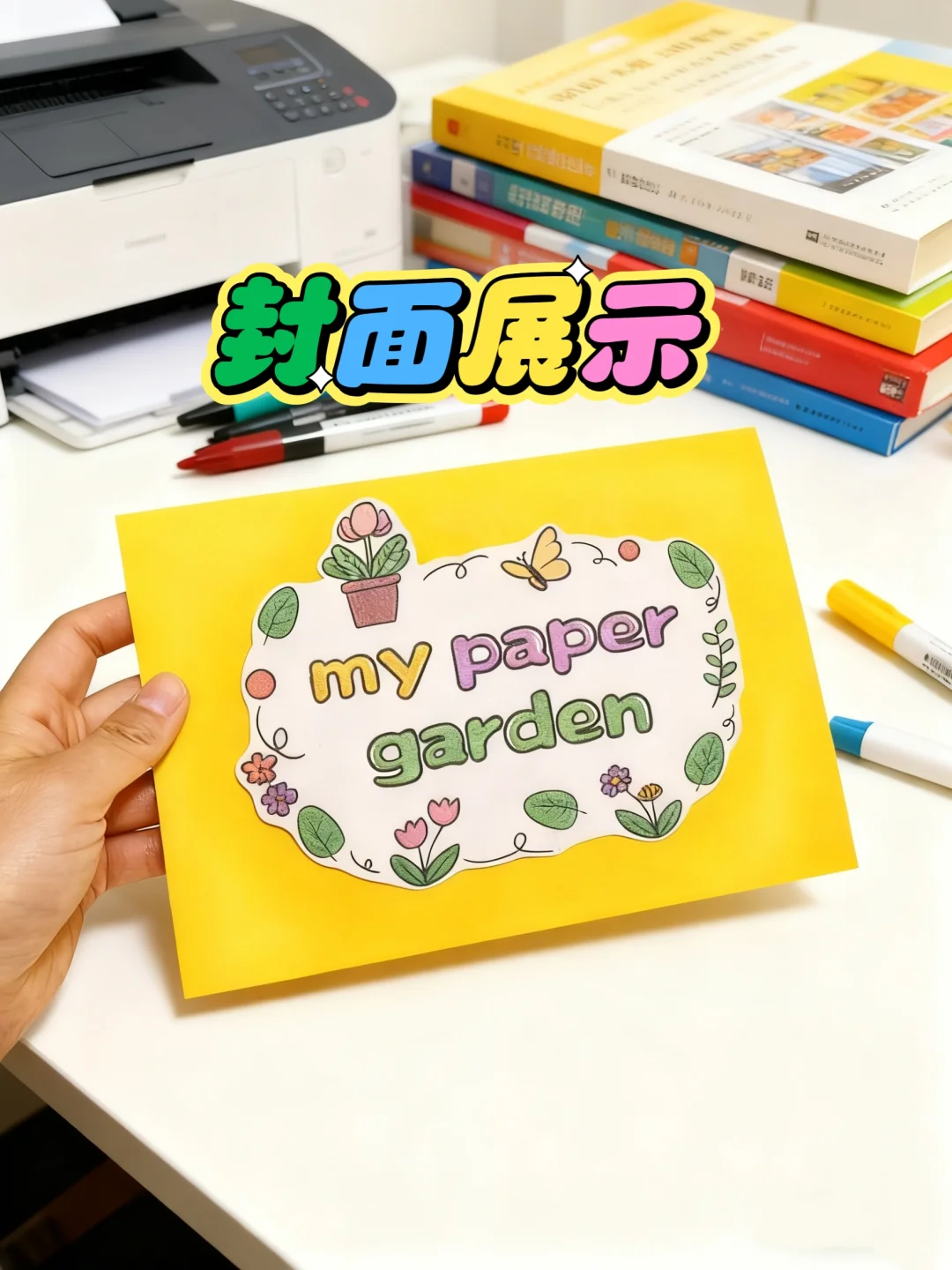 手工立体英语制作手工制品展示线稿可打印