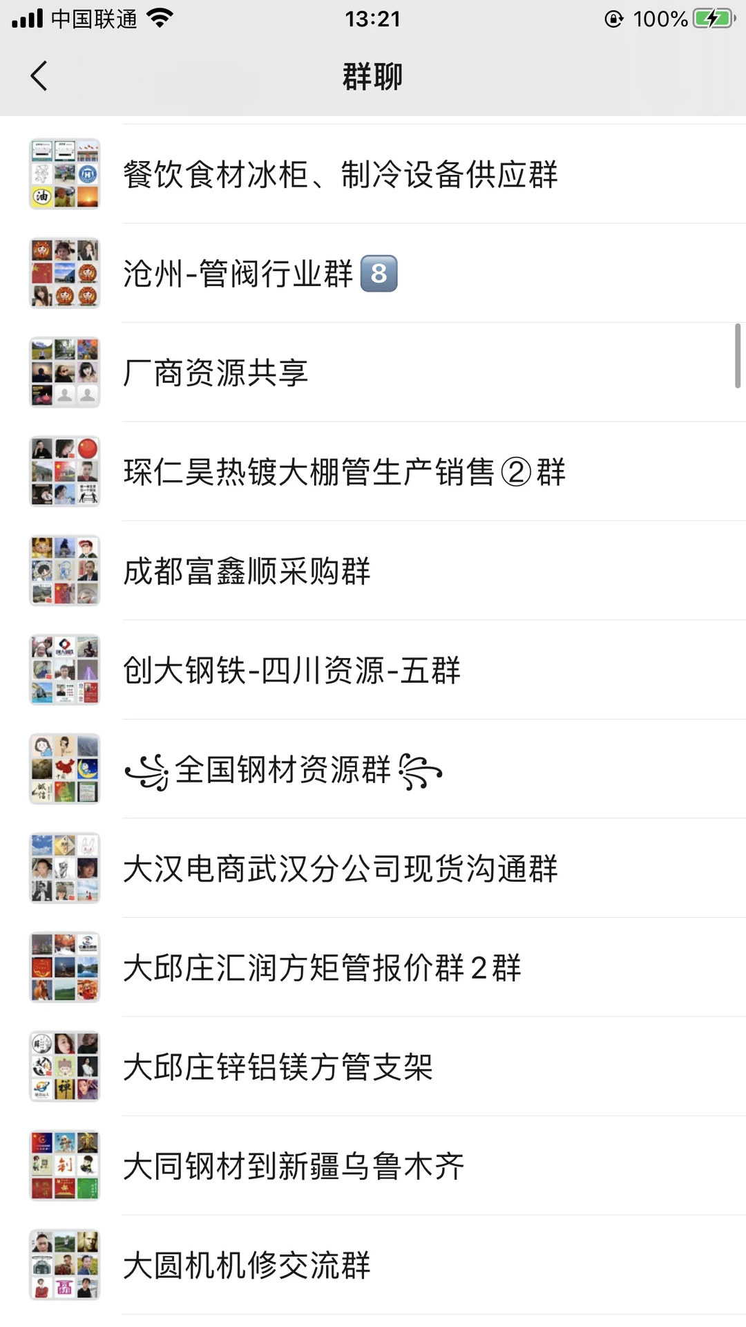 钢材，废钢，钢结构，不锈钢