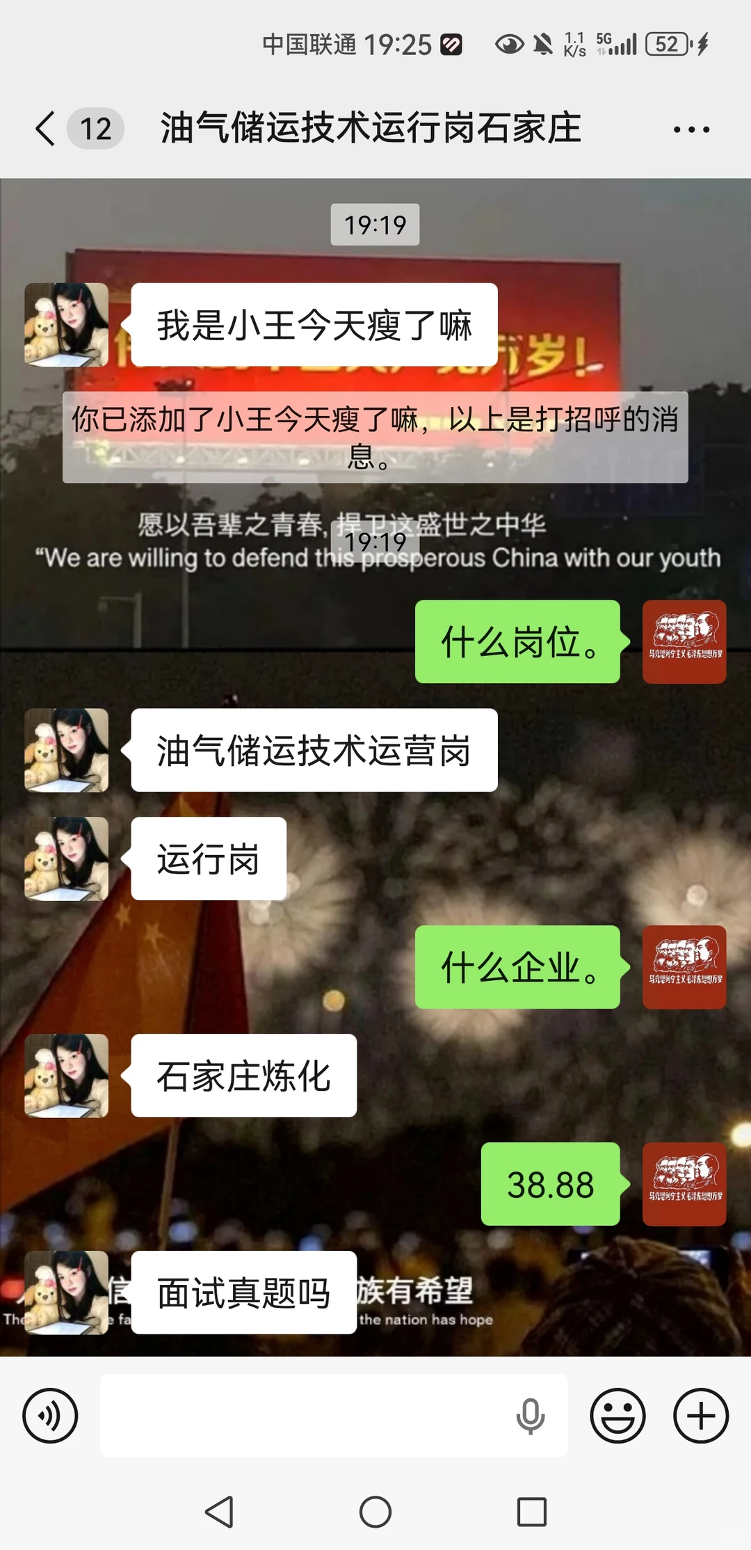 油气储运技术运行岗石家庄炼化