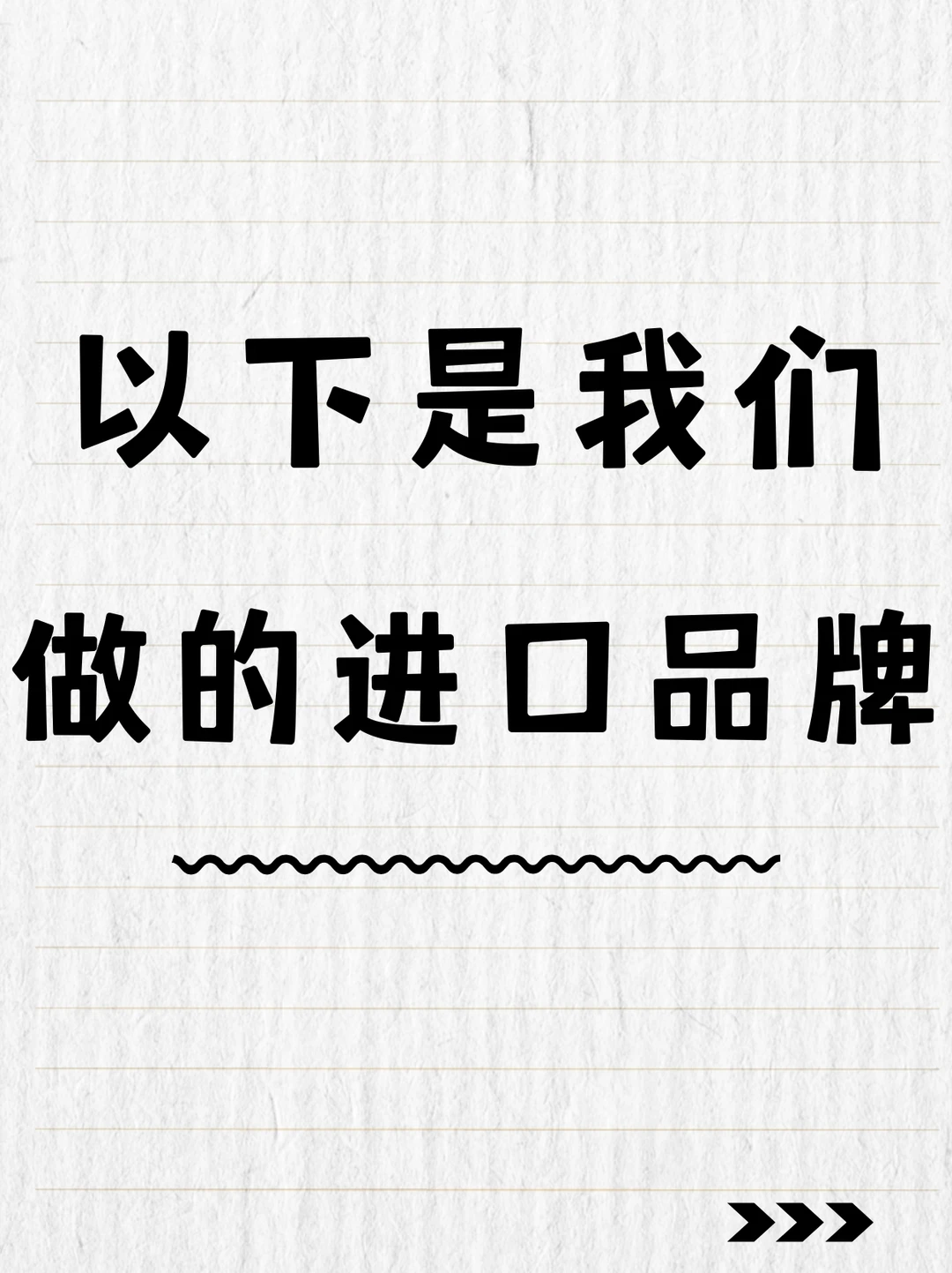 进口工业品，采购看过来吧找你们找的好辛苦