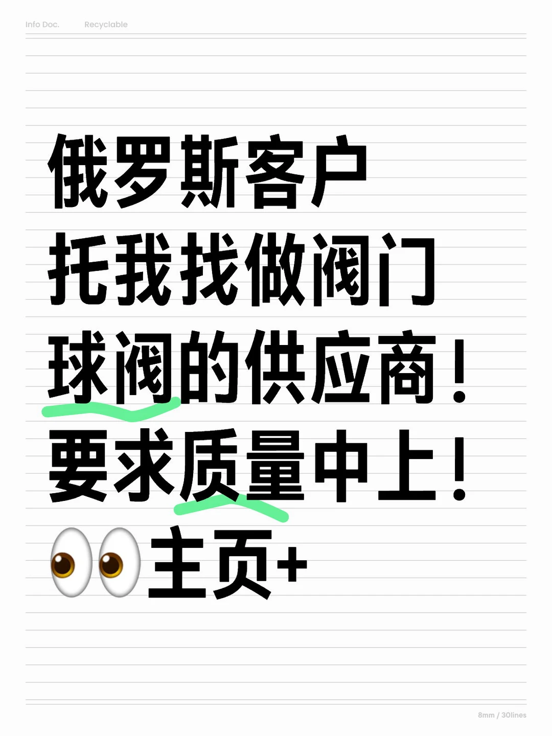 阀门 球阀 供应商看过来