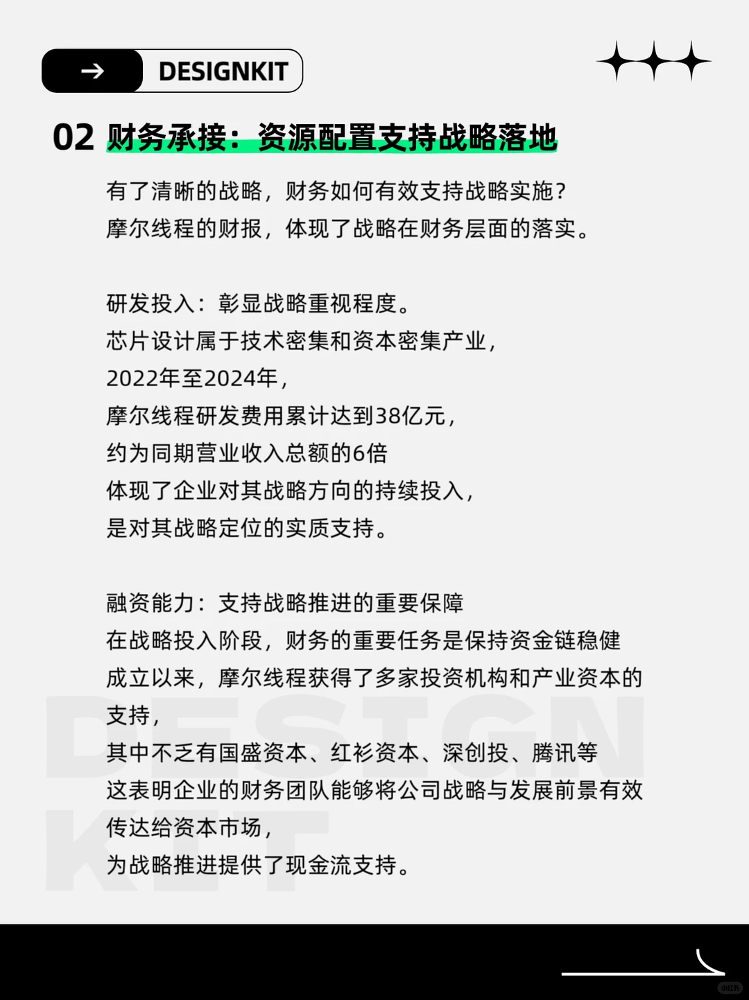 解码一家硬科技企业的科创板上市之路