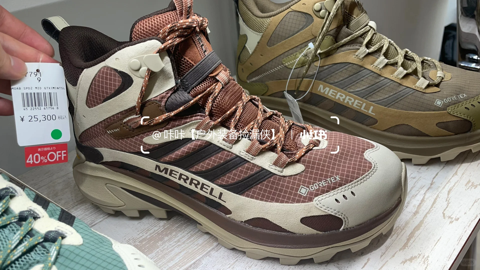 ✨【日版Merrell黑五探店开箱】