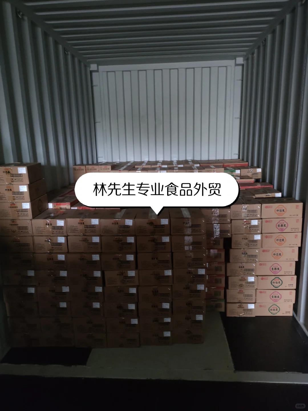 专业食品外贸出口