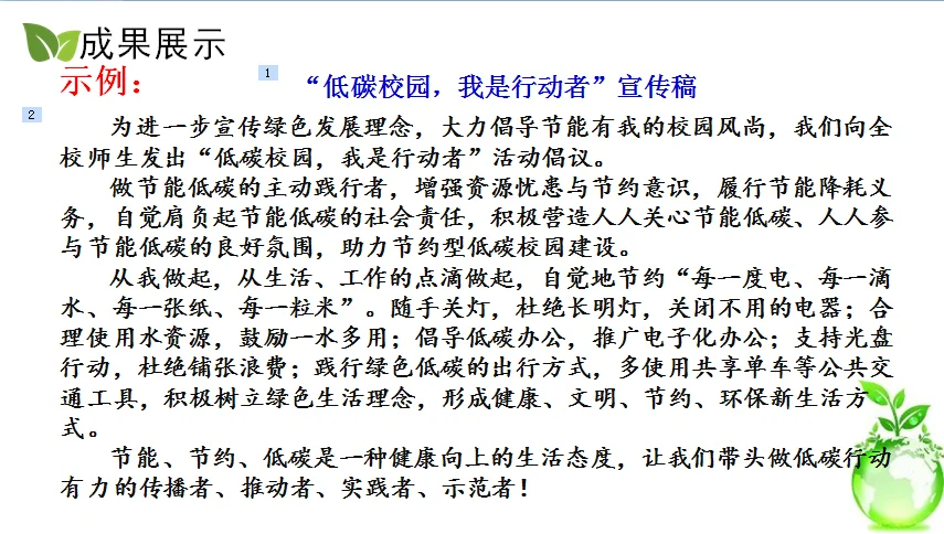 低碳生活考点一网打尽！刚整理完的