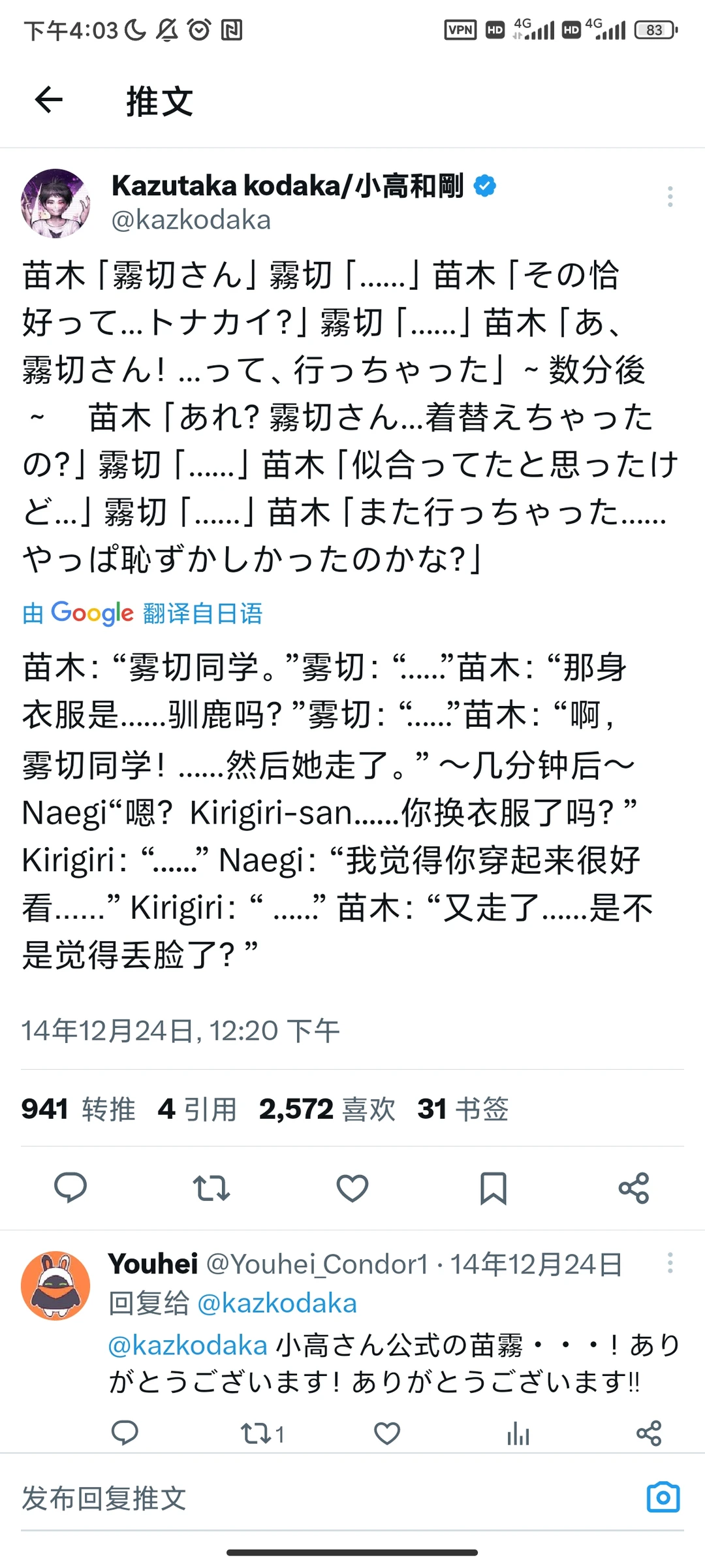 小高在推上卖苗雾卖麻了