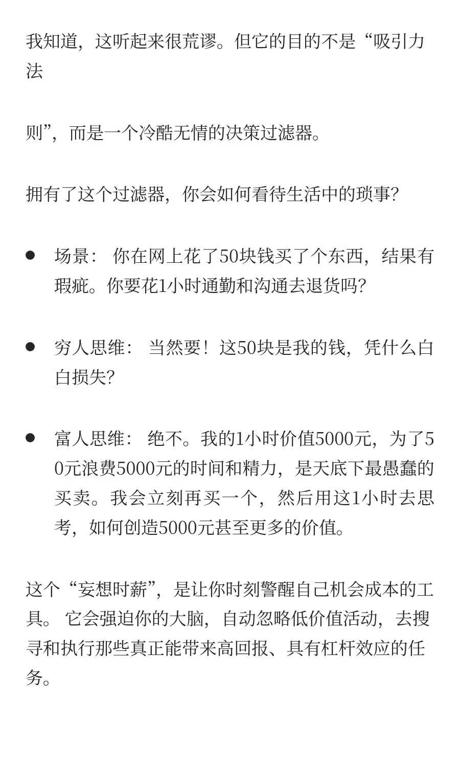 Dan Koe:成为新富阶层，超级个体财富心法