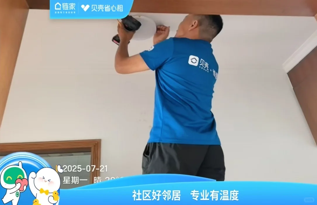 免费维修活动