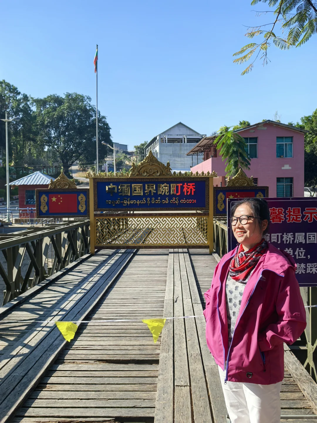 畹町口岸