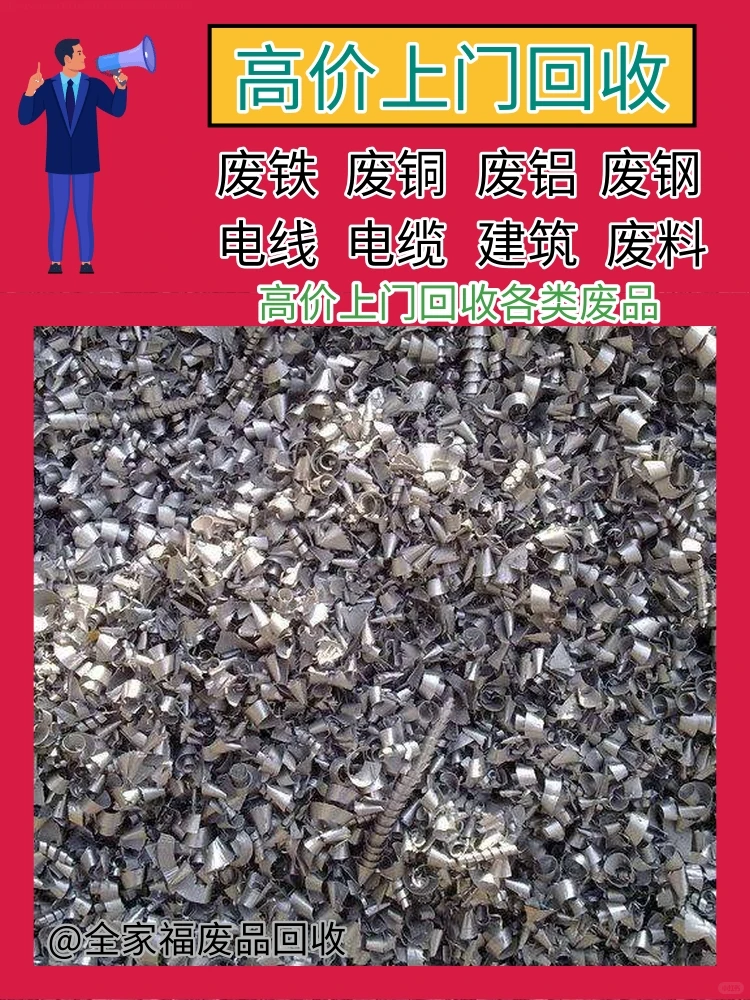 余杭区全家福回收电线电缆上门收购废品