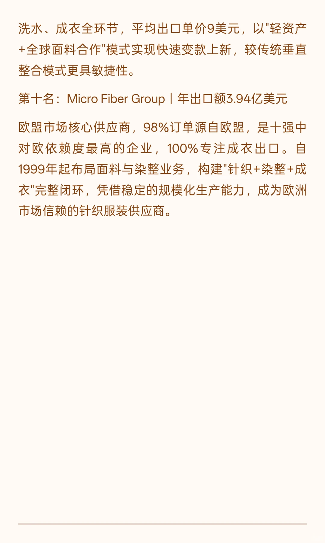 全球第二服装出口国的硬核实力！??