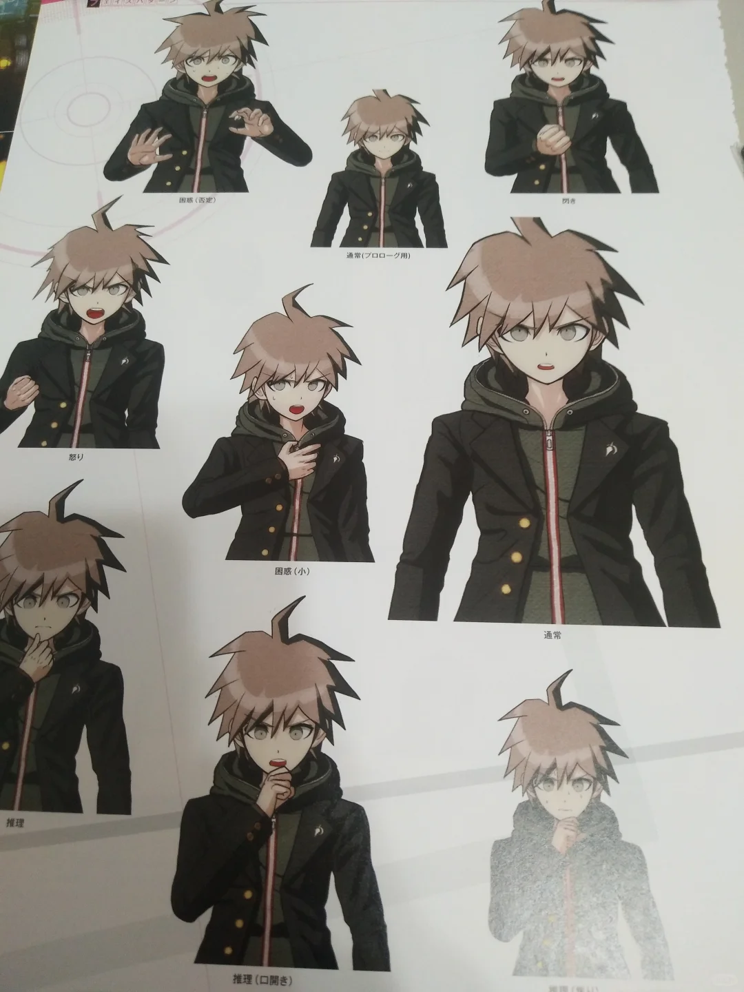 苗木你有点萌过头了。。。