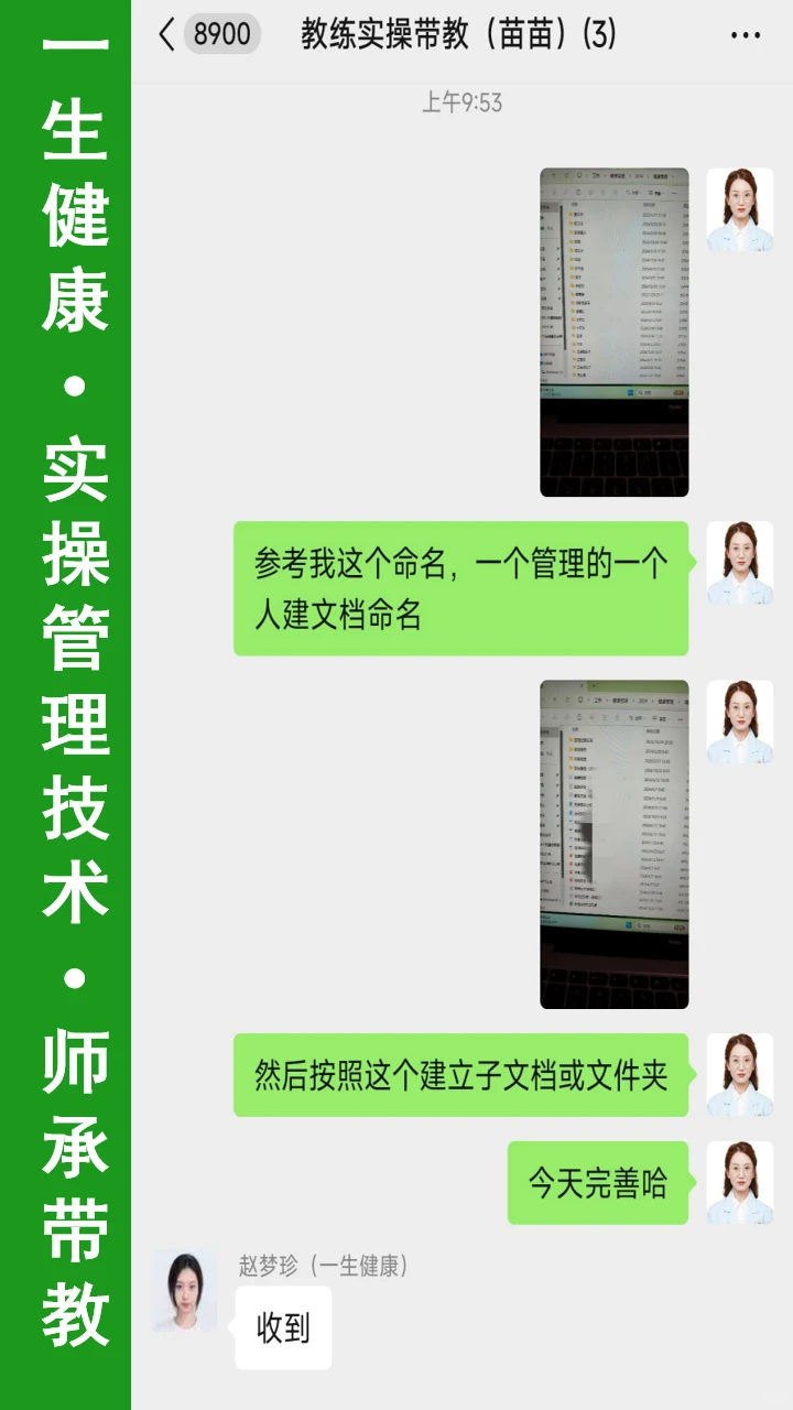 一位2001年的营养师开始了她的实操技术