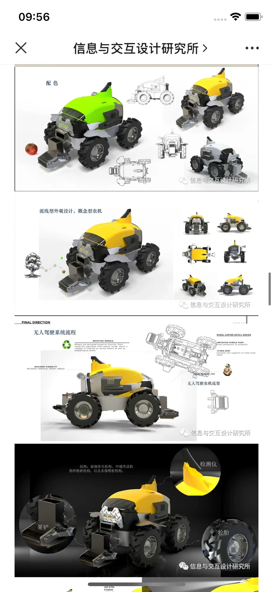 智慧农业 | 智能农机的发展大背景