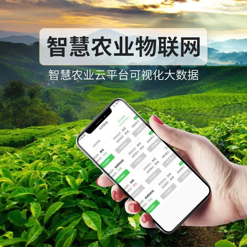 智慧农业物联网系统开发 绿色农业自控发展