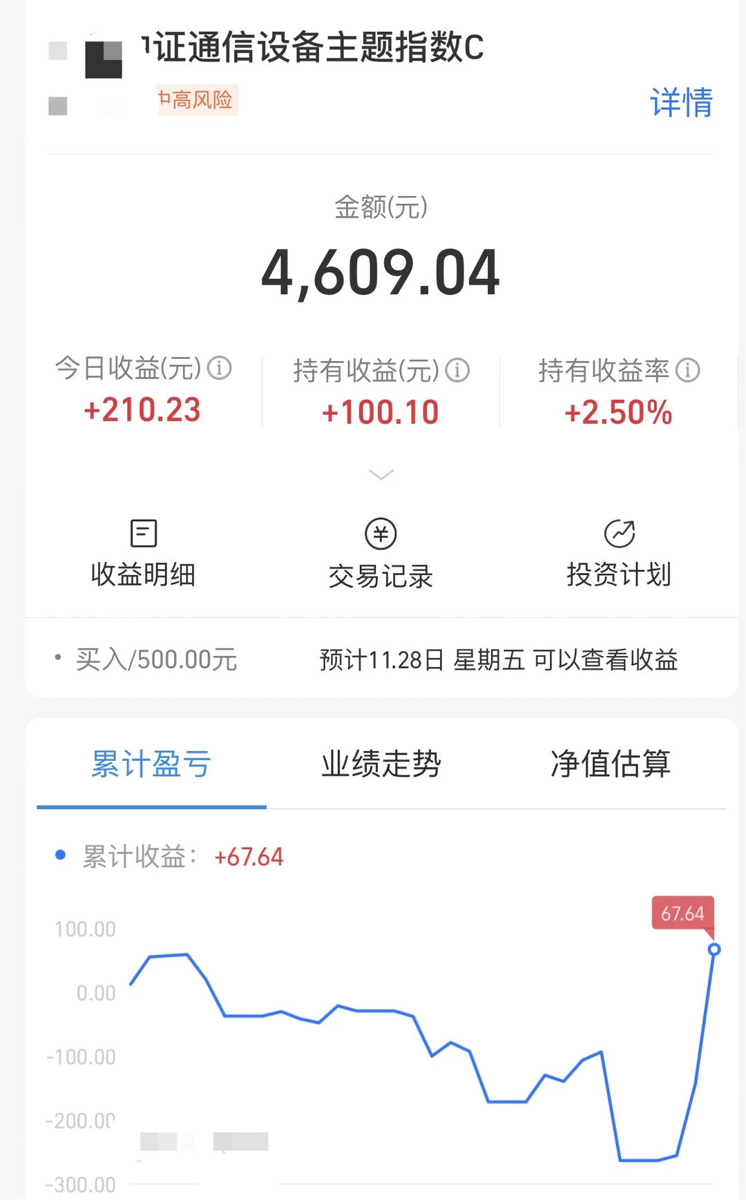 通信设备，这波真给面子