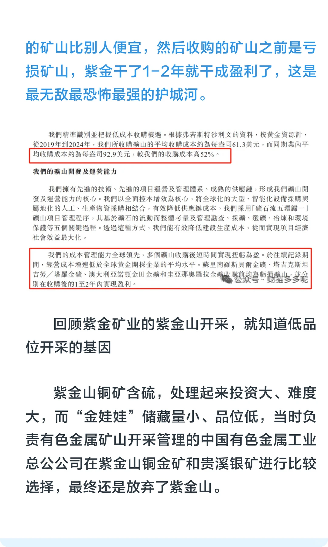 致敬紫金矿业陈景河激流勇退，铜价新高分析